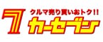 カーセブン 青森筒井店